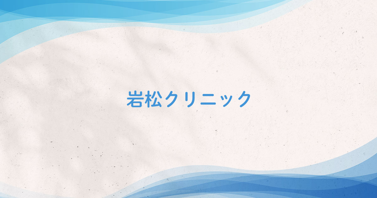 茨木市の訪問診療・在宅医療の写真(大阪府茨木市)